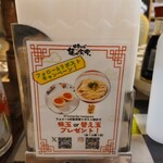 中華そば 麺や食堂 - 