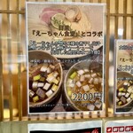 Tokyo Style Noodle ほたて日和 - 