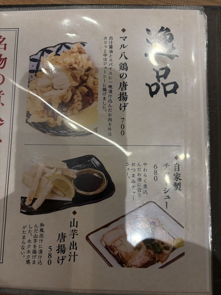 メニュー写真 : 焼き鳥 マル八 周南 （【旧店名】焼鳥・炉端 にし乃