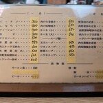 らーめん村 - メニュー