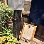 麺や 菜かむら - 