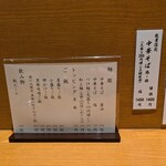 中華そば うえまち - 