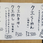 RAMEN ガモウスマイル - 