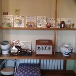 志多美屋本店 - 