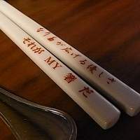 フレンチ 奥村邸 - 