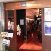 ガンボ＆オイスターバー 東京駅八重洲地下街店
