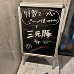 家系ラーメン クックら - 