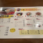 盛岡冷麺 寿々苑 - 