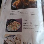 的矢かきテラス - 