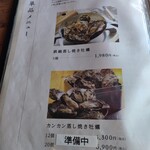 的矢かきテラス - 