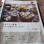 的矢かきテラス - 