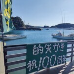 的矢かきテラス - 的矢かき100周年