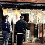 中華そば 青葉 - 