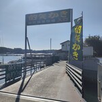 的矢かきテラス - 