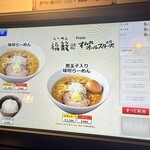 新横浜ラーメン博物館 - ※現在は終了　食券機