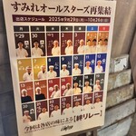 新横浜ラーメン博物館 - ※現在は終了