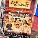 新横浜ラーメン博物館 - ※現在は終了