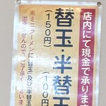 新横浜ラーメン博物館 - 