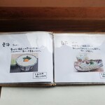 見晴茶屋 兎月 - お品書き