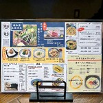 創作和食 たちうお - フードメニュー