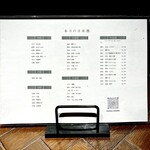 創作和食 たちうお - 通常日本酒メニュー