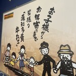 薄利多賣半兵ヱ 横浜店 - 