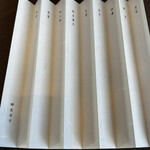 レストラン 相楽 - 