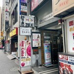 黒豚とんかつ ほり壱 - ザ・新橋！な入り口　姉キャバとタオパイパイが気になってしょうがない
