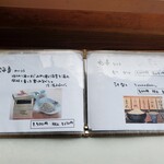 見晴茶屋 兎月 - お品書き