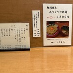 中華そば うえまち - 