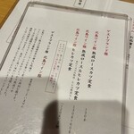 黒豚とんかつ ほり壱 - 昼の部の最後の時間だったので、残念ながらというか、予想通りゲスト豚は完売