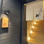 とんかつ しゃぶしゃぶ 新 - 