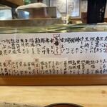 すし処 新田中 - 