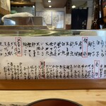 すし処 新田中 - 