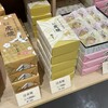 虎屋 さんすて福山店
