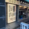 肉汁餃子のダンダダン なんば店