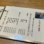 手打ち蕎麦・鮨 いまふく - 