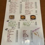 カレーうどん 富貴堂 - 