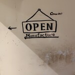 マニュファクチュア - 