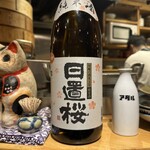 酒呑倶楽部  アタル - 