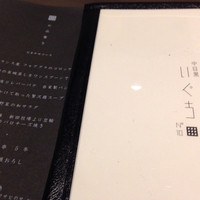 中目黒いぐち 麻布十番店 - 