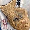 日本一たい焼 元祖佐賀城原店