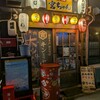 やきとん 宮ちゃん - 