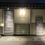 串揚げ･大阪料理 キュイジーヌ･ド･オオサカ 福岡市警固店 - 