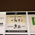 手羽先唐揚げ 炭火焼鳥 一鳥円 - 