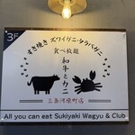 すき焼き ズワイガニ・タラバガニ食べ放題 和牛とカニ - 