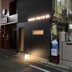 五反田鮨 SUSHI TOKYO 81 - 