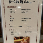 すき焼き ズワイガニ・タラバガニ食べ放題 和牛とカニ - 