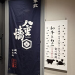 すき焼き ズワイガニ・タラバガニ食べ放題 和牛とカニ - 