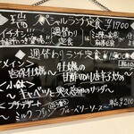 CHINESE DINING 瑞 - 週替わりランチ定食メニューボード